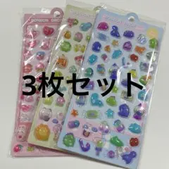 立体シール ぷくぷくシール 3枚セット