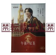 2026年最新】目黒蓮 ポスター 午後の紅茶の人気アイテム - メルカリ