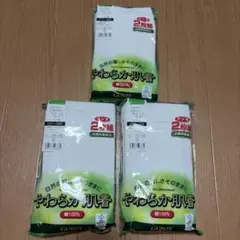 グンゼ やわらか肌着 スパンブリーフ Sサイズ 2枚組×3セット