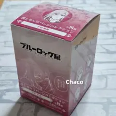 ブルーロック展　千切豹馬　推しキャラバッジコレクション　BOX