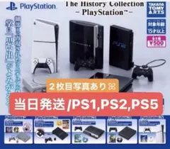 PlayStation プレステ　ガチャ　3種セット