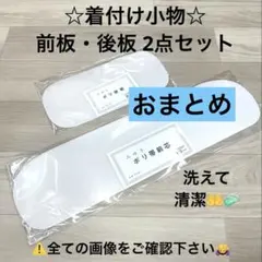 絹子様 リクエスト 3点 まとめ商品