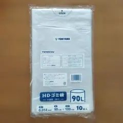YONEYAMA HDゴミ袋 90L 10枚入