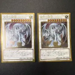 【プレイ用】《遊戯王》蒼眼の銀龍　ゴールドウルトラ2枚