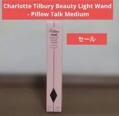 Pillow Talk Medium- Beauty Light Wandのサムネイル