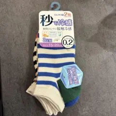 キッズ靴下3足組 15~20cm