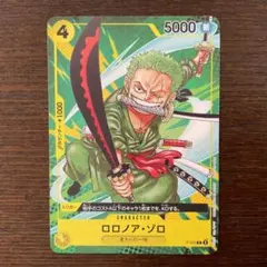 ワンピカード　ロロノア・ゾロ　P-042 プロモ