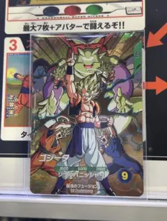 ドラゴンボール　ダイバーズ　sdva-003 ゴジータ　gdr 未開封