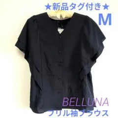 ★新品タグ付き★Vネック フリル袖ブラウス ネイビー Mサイズ ベルーナのサムネイル