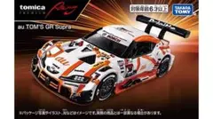 トミカプレミアム