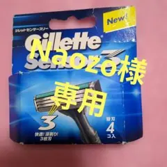 Gillette Sensor3 替刃 4個入のサムネイル