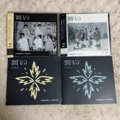 TXT 誓い CHIKAI CD 4形態セット 初回限定盤A B 通常盤