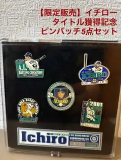 2026年最新】イチロー グッズ イチローの人気アイテム - メルカリ