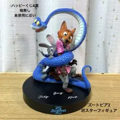ズートピア2 Happyくじ A賞 ポスター フィギュア