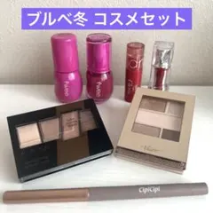 【ブルベ冬コスメセット】CipiCipi fwee TIRTIR 等のサムネイル
