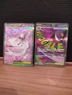 a*o様 メガゲンガーex ma メガディアンシーex sar2枚セット