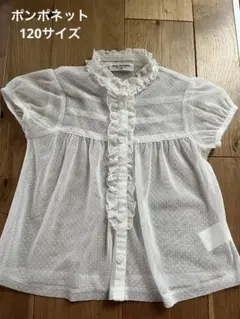ポンポネット　半袖　カーディガン　120 夏　羽織　ボレロ　フォーマル　発表会