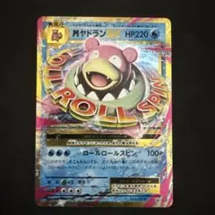 ヤドランEX 262/XY-P 20thアニバーサリー プロモ 2016 ヤドランEX 262/XY-P 20thアニバーサリー プロモ 2016 - メルカリ