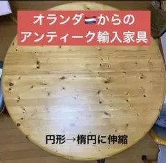 IKEA北欧好き❤︎パイン材カントリーラウンド伸縮テーブル