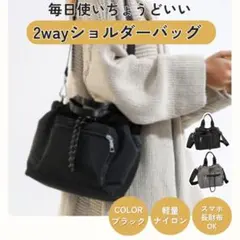 ショルダーバッグ ナイロン 巾着バッグ 軽量 ハンドバッグ 大容量2WAY