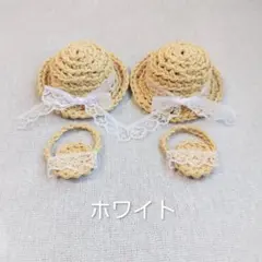 カンカン帽 青系小花付き 2個セット 8cm ほわぬい 忍たま ぬい服