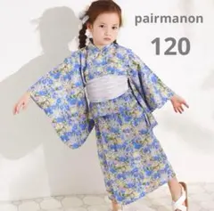 【新品タグ付き】ペアマノン　セパレート浴衣　インクブルーフラワー　120センチ