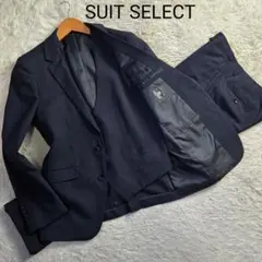 美品 スーツセレクト 3ピース スーツ サイズA5 M相当 ダークネイビー