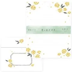 表現社 レターセット 季節のたより キンモクセイ