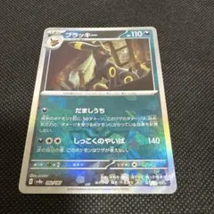 2026年最新】ブラッキー モンスターボールミラーの人気アイテム - メルカリ