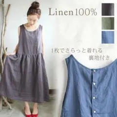 【美品】 Heavenly リネン 100% ギャザー 切り替え ワンピース 麻