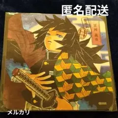 鬼滅の刃 冨岡義勇 アートコースター第一弾