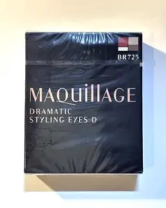 【送料込】マキアージュドラマティックスタイリングアイズ D・BR725 生産終了