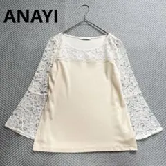 美品 ANAYI アナイ レース カットソー クリーム ホワイト 38のサムネイル