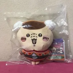 ちいかわエニマイくじ　ぬいぐるみキーホルダー（くりまんじゅう）