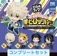 僕のヒーローアカデミアキーホルダーVol.2全4種コンプリートセット