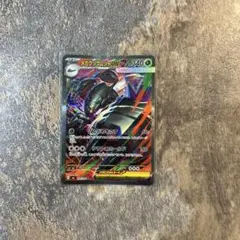 メガグソクムシャex SAR M6 ストームエメラルダ