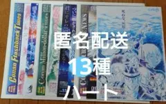映画　名探偵コナン　チラシ　フライヤー　新聞　13種　ハイウェイの堕天使