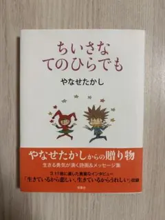 2025年最新】やなせ_たかしの人気アイテム - メルカリ