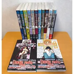 DEATH NOTE 全巻&短編集セット