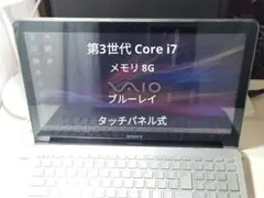 【ジャンク品】SONY Vaio Core i7
