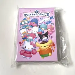 サンリオキャラクター大賞 2026 メモ帳 180枚