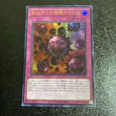 遊戯王　死のデッキ破壊　ウルトラパラレル Yahoo!オークション - PSA 9 遊戯王 死のデッキ破壊ウイルス