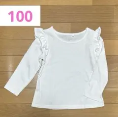 〈100サイズ〉西松屋　エルフィンドール　肩フリルカットソー　長袖　ホワイト　春