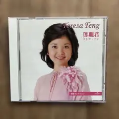 希少】再見！テレサ・テン メモリアル・ボックス CDセット - メルカリ