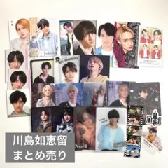 川島如恵留　トレカ　デタカ　まとめ Travis Japan