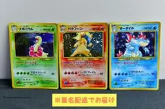 未使用【ポケカ】金銀 御三家 バクフーン、オーダイル、メガニウム3枚セット:旧裏