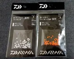 ダイワ　D-シモリマーキングSP　徳用　2セットのサムネイル