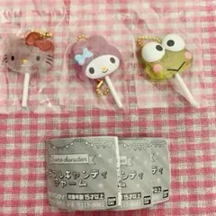 サンリオキャラクターズ カラフルキャンディチャーム　3種セット