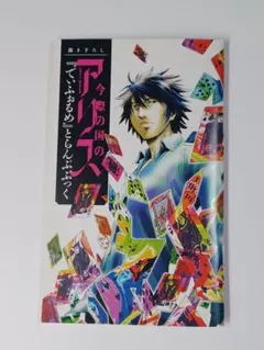 Item thumbnail for item 6fca6e14-f893-4eab-b3ea-25a1721ffa5e