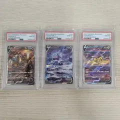 【PSA10】ポケモンカード　エンテイ　ライコウ　スイクン　3犬　SAR 3連番